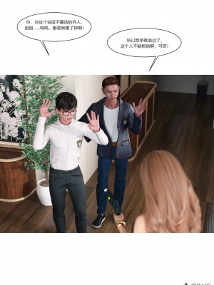 [Ackerman] 我的媽媽被損友穿上了 16_066