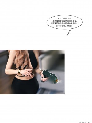 [Ackerman] 我的媽媽被損友穿上了 16_067