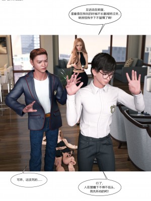 [Ackerman] 我的媽媽被損友穿上了 16_068