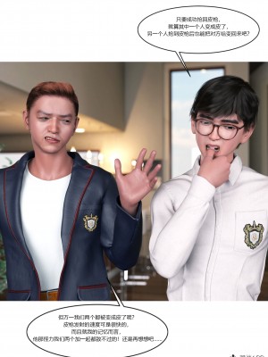 [Ackerman] 我的媽媽被損友穿上了 16_073