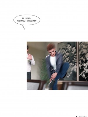 [Ackerman] 我的媽媽被損友穿上了 16_081