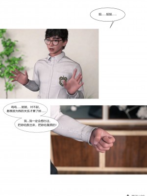 [Ackerman] 我的媽媽被損友穿上了 16_090