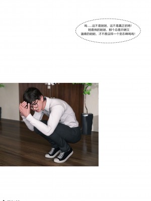 [Ackerman] 我的媽媽被損友穿上了 16_097