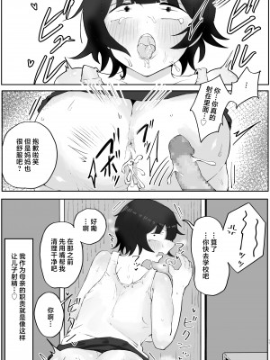 [ラット] 息子の巨根に誘惑されて毎日汗だくセックスしちゃう母親の話 3 [中国翻訳]_11