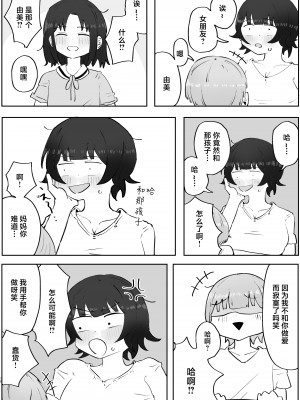 [ラット] 息子の巨根に誘惑されて毎日汗だくセックスしちゃう母親の話 3 [中国翻訳]_18