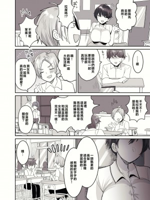 [めいめいこ (めーすけ)] 友達だもんね?～巨乳女友達に迫られて朝までガチ生交尾!～ [中国翻訳]_COLOR_04