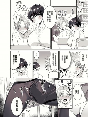 [めいめいこ (めーすけ)] 友達だもんね?～巨乳女友達に迫られて朝までガチ生交尾!～ [中国翻訳]_COLOR_42