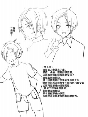 [めいめいこ (めーすけ)] 友達だもんね?～巨乳女友達に迫られて朝までガチ生交尾!～ [中国翻訳]_EXTRA_4