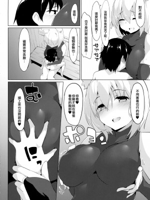 (C93) [圧縮工房 (テラzip)] えっちなわんことアマヤドリ (東方Project) [命蓮寺漢化組]_08