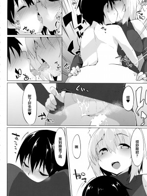 (C93) [圧縮工房 (テラzip)] えっちなわんことアマヤドリ (東方Project) [命蓮寺漢化組]_12