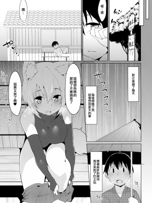 (C93) [圧縮工房 (テラzip)] えっちなわんことアマヤドリ (東方Project) [命蓮寺漢化組]_13