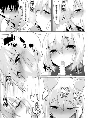 (C93) [圧縮工房 (テラzip)] えっちなわんことアマヤドリ (東方Project) [命蓮寺漢化組]_15