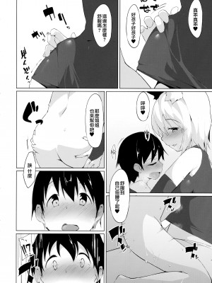 (C93) [圧縮工房 (テラzip)] えっちなわんことアマヤドリ (東方Project) [命蓮寺漢化組]_10