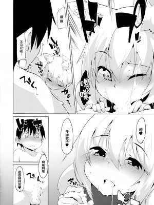 (C93) [圧縮工房 (テラzip)] えっちなわんことアマヤドリ (東方Project) [命蓮寺漢化組]_16