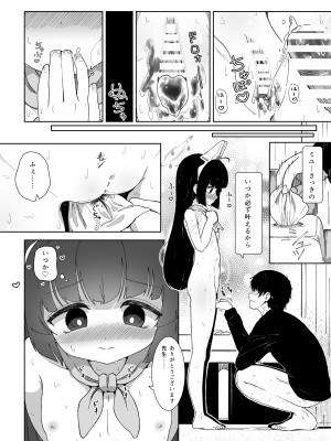 (C103) [イオタワークス (内海ι)] ミユのお月様事情 (ブルーアーカイブ)_32