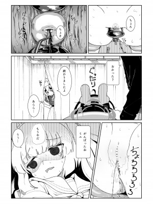 (C103) [イオタワークス (内海ι)] ミユのお月様事情 (ブルーアーカイブ)_12