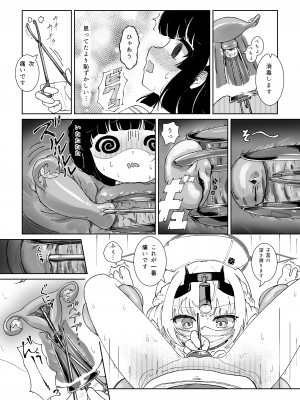 (C103) [イオタワークス (内海ι)] ミユのお月様事情 (ブルーアーカイブ)_10