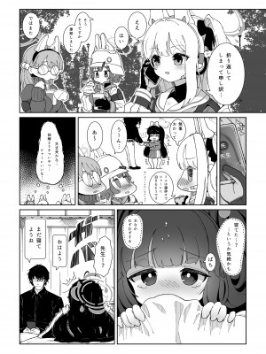 (C103) [イオタワークス (内海ι)] ミユのお月様事情 (ブルーアーカイブ)_14