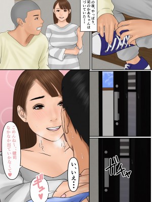 [Cammy] 単身赴任の旦那を持つ団地妻の日常_29