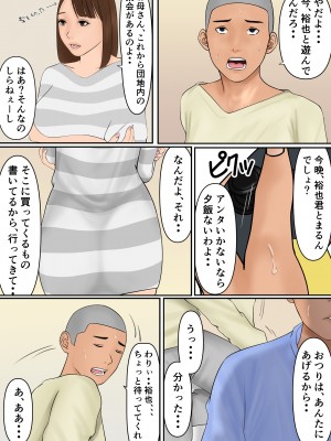 [Cammy] 単身赴任の旦那を持つ団地妻の日常_28