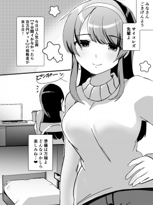 [アマイ少女工房 (雨居めいでん)] サイコレズ先輩VSオタサーの百合姫_02