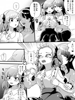 [アマイ少女工房 (雨居めいでん)] サイコレズ先輩VSオタサーの百合姫_05