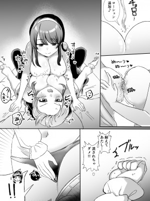 [アマイ少女工房 (雨居めいでん)] サイコレズ先輩VSオタサーの百合姫_12