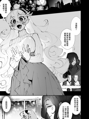 [ノキシタ屋 (軒下ネギヲ)] dominion (ファイアーエムブレムif) [DL版] [中国翻译]_04