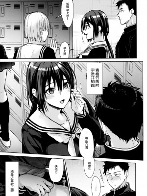 [恋愛脳 (みずゆき)] 食うか、食われるか？4 [2022年4月17日] [无毒汉化组]_05