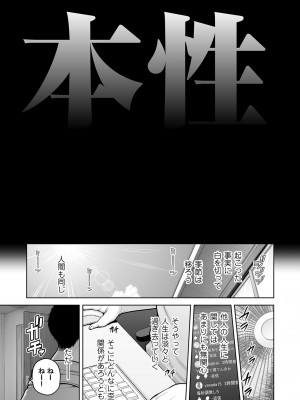 [せぶんがー] 本性 chapter 01-03_03-37