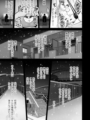 [せぶんがー] 本性 chapter 01-03_03-13