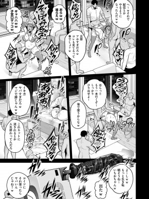 [せぶんがー] 本性 chapter 01-03_03-19