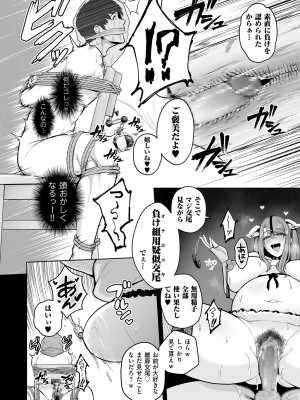 [せぶんがー] 本性 chapter 01-03_03-30