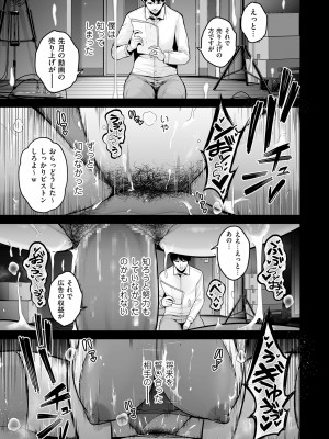 [せぶんがー] 本性 chapter 01-03_03-01