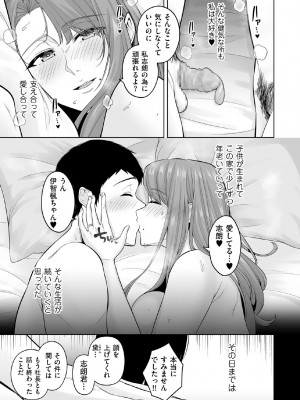 [せぶんがー] 本性 chapter 01-03_01-05