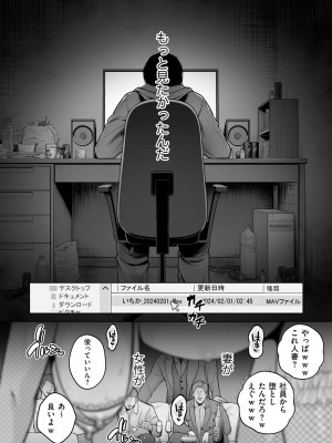 [せぶんがー] 本性 chapter 01-03_03-16