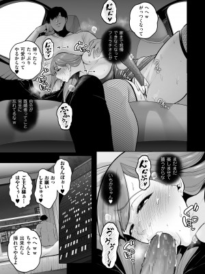 [せぶんがー] 本性 chapter 01-03_02-13