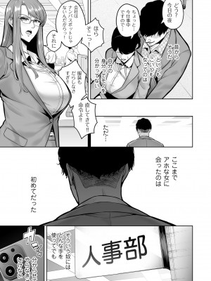 [せぶんがー] 本性 chapter 01-03_02-03