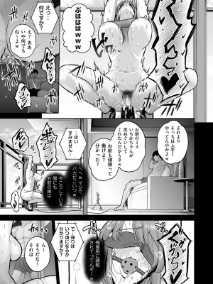 [せぶんがー] 本性 chapter 01-03_02-17