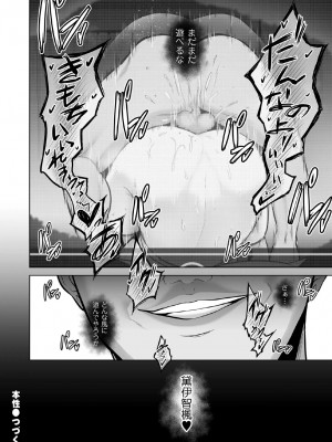 [せぶんがー] 本性 chapter 01-03_01-32