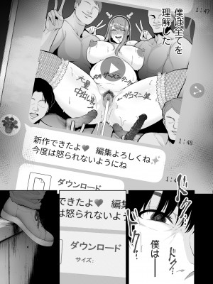 [せぶんがー] 本性 chapter 01-03_03-15