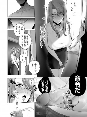 [せぶんがー] 本性 chapter 01-03_01-22