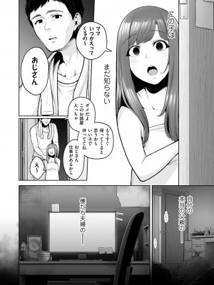 [せぶんがー] 本性 chapter 01-03_03-38
