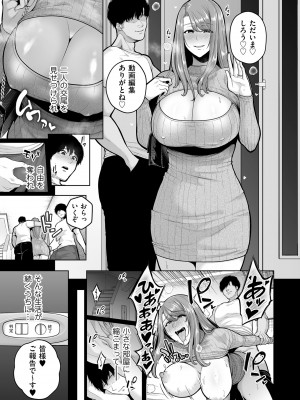 [せぶんがー] 本性 chapter 01-03_03-11