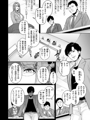 [せぶんがー] 本性 chapter 01-03_01-06