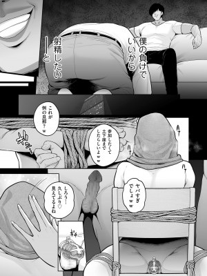 [せぶんがー] 本性 chapter 01-03_03-23