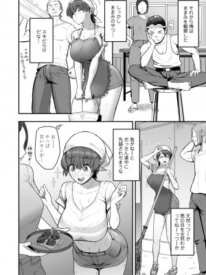 [有村ありお] このカラダが父を狂わせる [DL版]_110