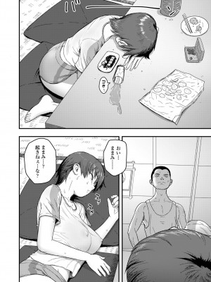 [有村ありお] このカラダが父を狂わせる [DL版]_114