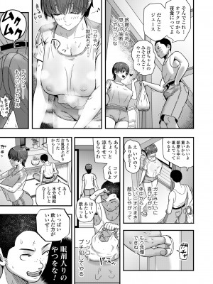 [有村ありお] このカラダが父を狂わせる [DL版]_113