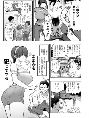 [有村ありお] このカラダが父を狂わせる [DL版]_109